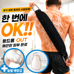 본푸름 혼자 등 때밀이 때 타올 장갑, 블랙, 1세트, 2개입