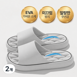 슬루나 층간소음 EVA 거실화 슬리퍼, 2개, 그레이
