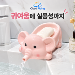 CLOUD RISING 코끼리 모양 도자기 비누받침대 물빠짐 욕실 세면대 비누홀더, 1개, 핑크 코끼리형