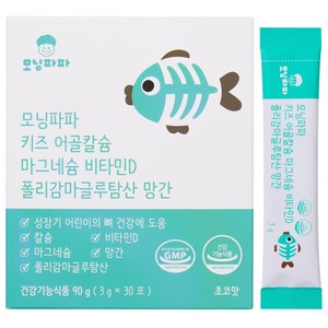모닝파파 키즈 어골칼슘 아기 유아 어린이 칼슘 칼슘제 성장기 어린이 영양제 30포, 90g, 1박스