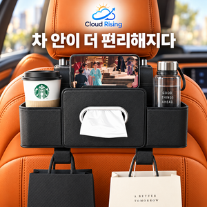 CLOUD RISING 차량용 헤드레스트 멀티 수납함 컵홀더 티슈케이스 휴대폰 거치대, 무광 블랙, 1개