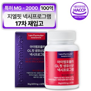 [특허원료] 소식습관 지엘핏 100억 생유산균 넥시프로그램 62종 배합 아이엠포뮬러, 1개, 60정