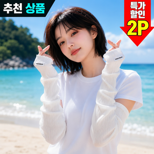 여성 헐렁한 골프웨어 팔토시 쿨토시, 2세트, 화이트