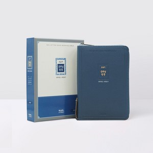 큰글자 굿모닝 성경책 (개역개정 / 지퍼 / 잉키블루 / 21C 찬송가), 개역개정 굿모닝 성경 편찬위원회, 아가페