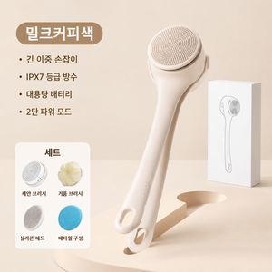 전동 때밀이 브러쉬 바디브러쉬 샤워 마사지기 등밀이 4종헤드 듀얼핸들 부드러운모, 4개, 1세트, 밀크커피색 milk coffee color