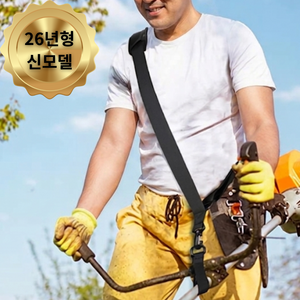 오눈누 손떨림방지 예초기 어깨밴드 벌초 예초기고정 보조벨트 제초 작업 보조끈 정원관리, 1개