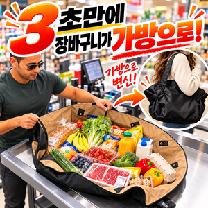 BARYO 대용량 펼쳐지는 장바구니 가방, 1개, 블랙
