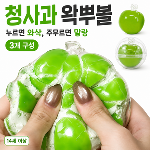 청사과 왁뿌볼 말랑이 왁스볼 스트레스볼, 3개, 60g, 그린