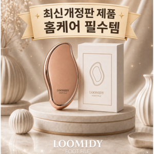 루미디 프리미엄 스톤 발각질제거기 반영구, 85g, 1개, 1개입