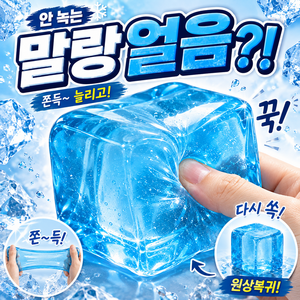 온더프 쫀득 얼음 큐브 말랑이 스트레스볼, 1개, 100g, 블루큐브
