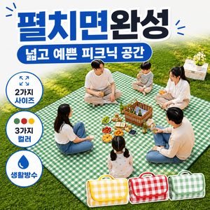 브로미 초대형 감성체크 피크닉매트 방수돗자리 휴대용, 레드