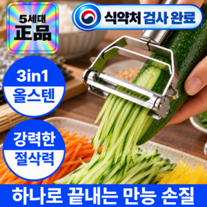 노르딘 5세대 프리미엄 완전잘써는 양배추 만능 채칼 스테인레스 올인원 눈꽃채 슬라이서, 1개, 메탈