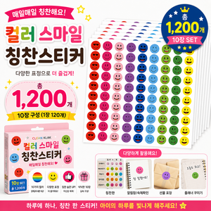 에코플렉트 스티커 묶음 출석스티커 스티커 대용량 여러가지 모양 모음 Stickers 모양 스마일 세트 다이어리꾸미기 스마일 핸드폰 다꾸 동그라미 귀여운 세트 칭찬스티커, 1세트, 이모지 스마일 (1200매) (10장)
