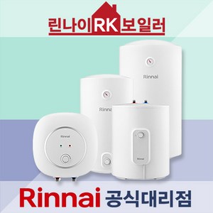[최근생산제품] 린나이 전기온수기 15리터 30리터 50리터 법랑 화이트 자가설치, 상향식(언더싱크/바닥형), 15L