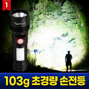 투투 가벼운 초강력 LED 손전등 충전식 후레쉬 랜턴, 블랙, 1개