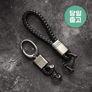 생활양식 1+1 자동차 명품 가죽 키링 블랙, 블랙계열