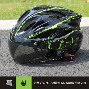 SUUNI 라이딩 자석 헬멧 일체형 고글 안전모 펀칭 여름 통기 초경량, 1개, 흑 황