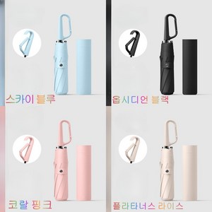 착한쇼핑 3단 고리우산 버클형 손잡이 우산 접이식 양산 암막차단 자외선차단 우산 방수 빅사이즈