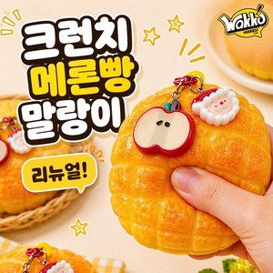 Wakku 수제 크런치 말랑이 슬랑이 삭각삭각 구운 빵, 1개, 110g, 소보로빵