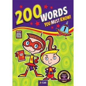 200 Words You Must Know 1 SB with App