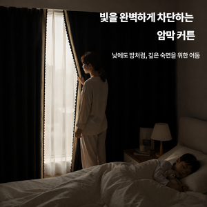 LTJZ 고밀도 레이스 이중 붙이는 암막 커튼 무타공 벨크로 커텐 빛차단 찍찍이 커튼