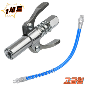 앗싸 구리스 원터치 커플러 주입기 카플러 30cm 호스 1세트 [고급형]