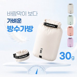 모리보 초경량 배럴 드라이백 여행용 워터파크 물놀이 방수가방 방수백, 그레이
