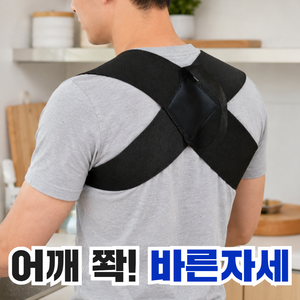 일상포인트 바른자세 어깨 밴드 헬스 자세 밴드, 1개