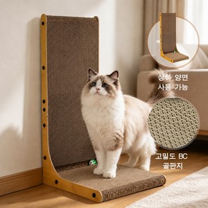 미도망 고양이 스크래쳐 수직형 L자형 서서타는 가구보호 소파 벽면보호 고양이 스크래처, 1개, 브라운
