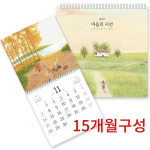 15개월 구성 2026년 2027년 컬러비 일러스트 벽걸이달력 300x300mm, 마음의시선 벽캘린더, 1개