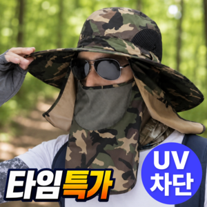 벨티 자외선차단 모자 햇빛가리개 챙모자, 카모