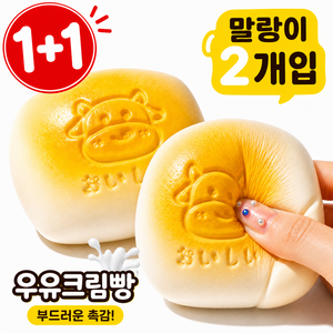 라쿠니 쫀득쫀득 우유크림빵 말랑이, 2개, 32g, 옐로우