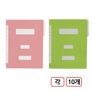 PP 칼라정부화일 A4 20개입, 1개, 혼합(핑크+연두)각10개씩