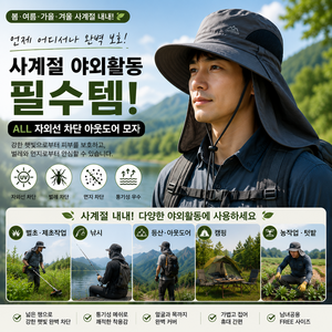 등산모자 등산 낚시 야외활동 모자 자외선 차단모자 캠핑모자, 진그레이