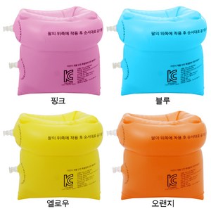 아브힐 수영 보조 팔튜브 암링 튜브 2P/4P, 블루 1세트