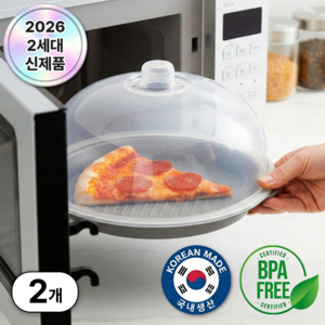 국내생산 벨로튼 전자레인지용기 전자렌지용그릇 푸드커버 환경호르몬 불검출, 2개, 애쉬 그레이