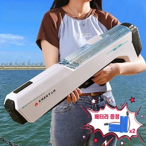 LADERIVE 듀얼모드 물기둥 자동흡수총 고압분사 대용량 충전식 전기물총 1200mah 배터리 2세트 포함, 화이트(1200mah배터리*2), 1개