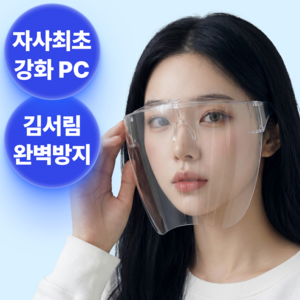 버니덤 6세대 풀커버 안면보호 투명 마스크, 1개, 클리어