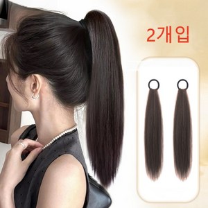상덕 포니테일가발 50cm 머리끈 부분가발 묶음머리 긴머리 헤어피스 자연스러운 가발, 2개, 브라운블랙