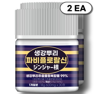 자생 파비플로랄신 [99% 생강뿌리추출물등복합물] 플로라 듀팜 정품, 18g, 2개