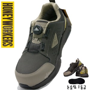 허니워커 안전화 람세스 520 NATURE 경량 475g 가벼운 와이드 토캡 센터 다이얼 논슬립 1등급 3M 옐로우 반사띠