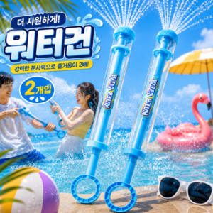 대용량 회오리 분수 물놀이 물총, 블루, 1세트