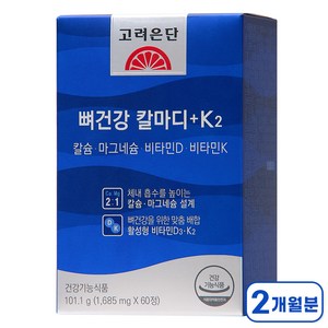 고려은단 뼈건강 칼마디+K2 칼슘 마그네슘 비타민D 비타민K2, 60정, 1개 골드박스 특가