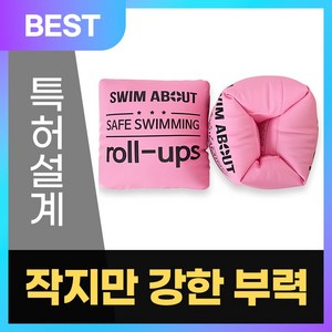 스윔어바웃 롤업 암링 암튜브 튜브 팔 미니 감성 튜브, 핑크, 1세트