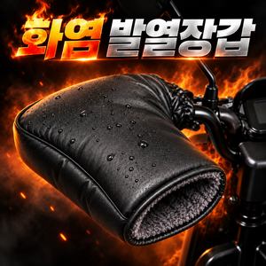 체니모 오토바이 겨울 방한 장갑 토시 방수, 블랙(양손세트)