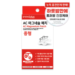 AC 마그네슘 패치 중형, 12개입, 1개