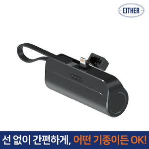 이더커머스 일체형 듀얼단자 휴대용 보조배터리, 블랙, 21700-1S1P(8핀)