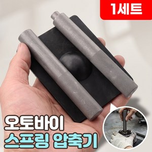 로니베이 밸브 스프링 압축기 엔진 오버헤드 분리기 스플리터 리무버, 트루블랙, 1세트