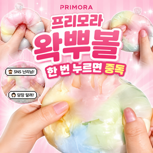 왁뿌볼 ASMR 왁스뿌시기 솜사탕 소리유튜브 컨텐츠소품 말랑이, 1개