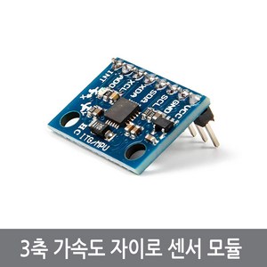 싸이피아 CC9 핀납땜O MPU6050 3축 가속도 자이로 센서 모듈 아두이노, 1개